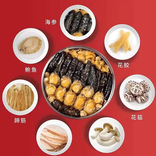 融五福  聚宝盆大盆菜 十参十鲍年夜饭海参花胶鲍鱼滋补佳品山珍海味加热即食香味浓郁 商品图1