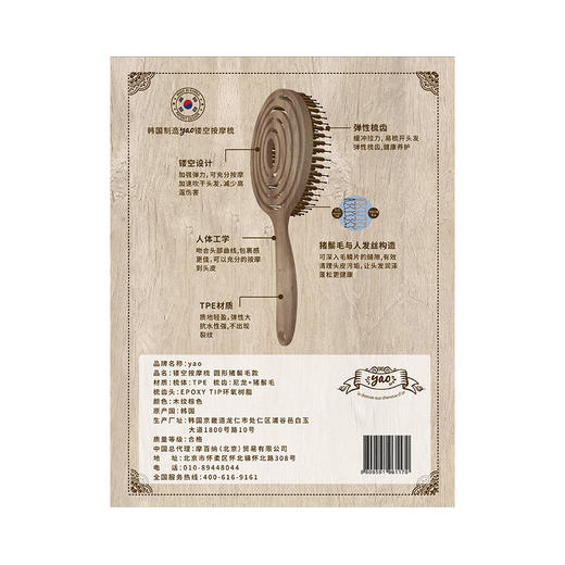 【山姆会员店同款】天然猪鬃毛梳韩国yao镂空按摩梳 商品图7