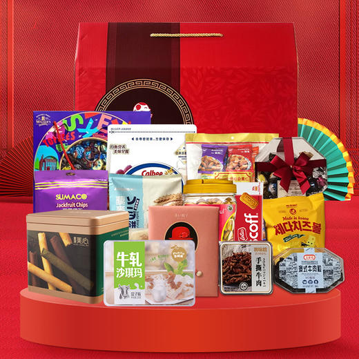 【年货节立享8折】恭贺新禧菁华荟萃常青藤礼盒大号斜口-799款 线上专享蛇年大礼包 商品图0