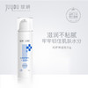 绽妍·安亦佳｜保湿乳50g  医用修护敷料II类｜修护皮肤屏障受损 改善皮肤干燥脱屑、紧绷 敏感肌专用复配玻尿酸乳液 商品缩略图3