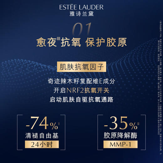 【1件包邮】雅诗兰黛多效智妍晚霜50ml 抗氧修愈专为夜间设计 甘肃/青海/内蒙古/新疆/西藏/宁夏/海南/港澳台不发货 商品图3