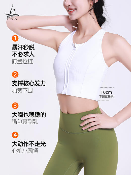 梵美人 F5187 瑜伽背心 人鱼条 前拉链 一体胸垫 商品图1
