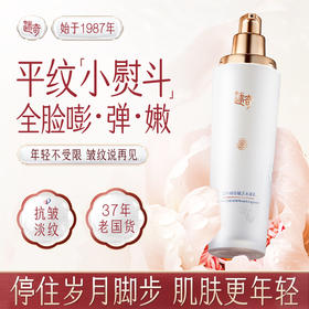 【官方正品】迷奇牡丹臻致赋活水漾乳100ml