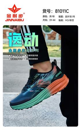 纽亚伦 81011  皮面鞋  39-44