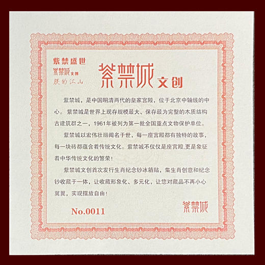 热卖中！！2025「瑞蛇赐福」蛇钞蛇币冰箱贴  商品图5