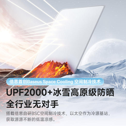 倍思 T-Space TS1 Ultra 天窗遮阳帘 特斯拉 商品图4