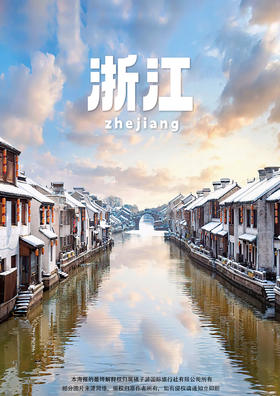 【泊心拈花湾】 华东五市+4大夜景双飞6日游