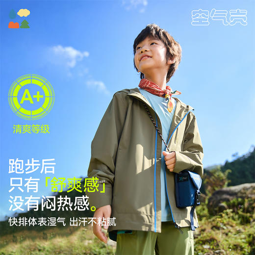 【空气壳·0感超轻风衣】森林棠25春款大童成人轻量三防连帽风衣外套20832503 商品图1