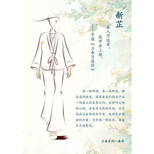 【抖音专属】新芷•新中式上衣（25710003白玉堂） 商品图1