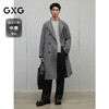 GXG男装 全羊毛灰色腰带设计高级通勤长款大衣外套 24年冬季热卖 商品缩略图1