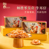 炳胜零食盒 牛耳仔60g/盒 商品缩略图2