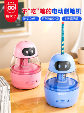 外星人自动削笔机