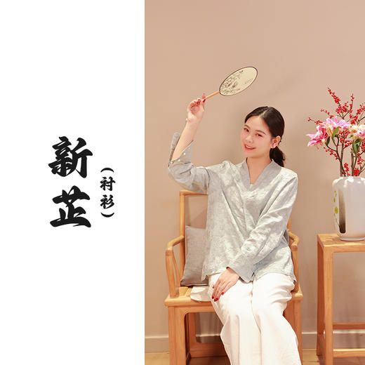 【抖音专属】新芷•新中式衬衣（25710004远天蓝） 商品图0