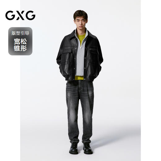GXG男装 深灰水洗牛仔裤锥形百搭长裤 24年秋G24X053034 商品图1