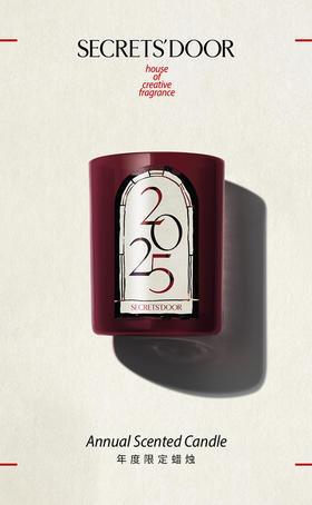 2025年度限定蜡烛