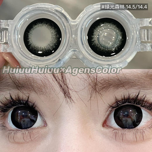 【本店实拍】巨无霸系列-皇家菲士/蓝色潮汐/勃艮第红/绿光森林-14.5mm 【年抛 度数0-1000度 无525/575 】 商品图2
