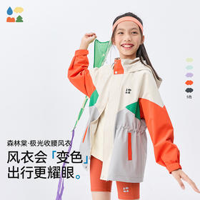 【极光收腰风衣】森林棠25春款儿童"不惧造"拼接撞色耐磨收腰外套20832401