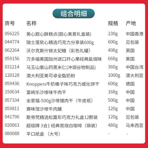 【年货节】恭贺新禧盛世鸿运常青藤平口纸盒大号-999款 线上专享蛇年大礼包 商品图1