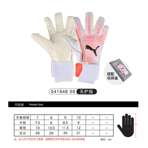小李子彪马足球守门员手套成人儿童专业防滑耐磨手套041948 06 商品图3