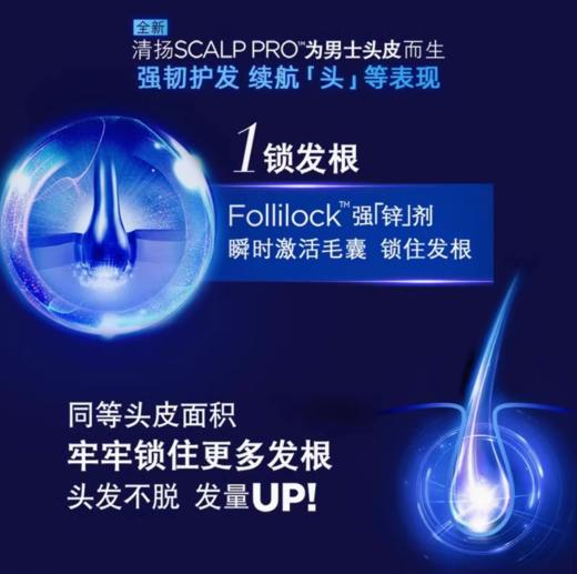 【跨境】清扬男士PRO防脱洗发水（效期2027.6） 商品图1