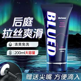 荷尔先生blued联名款润滑液