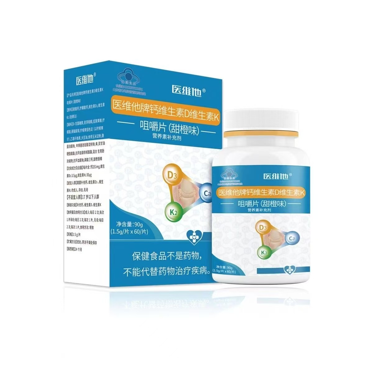 医维他钙维生素D维生素K备孕孕期钙片