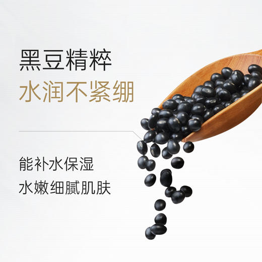 【清洁控油】膜法世家黑豆泥膜110g清洁毛孔控油 商品图3