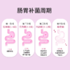 名后益生菌 | 500亿益生菌，通畅排、养气色、护肠胃，全家都能吃 商品缩略图4