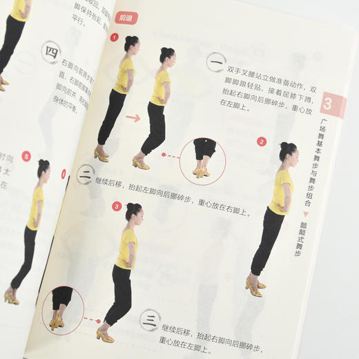 *老年大学规划教材 老年人广场舞教程 商品图2