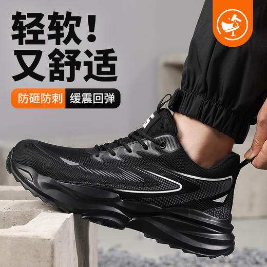 新品防砸防刺安全鞋钢包头劳保鞋工作鞋橡塑底轻便款 商品图8