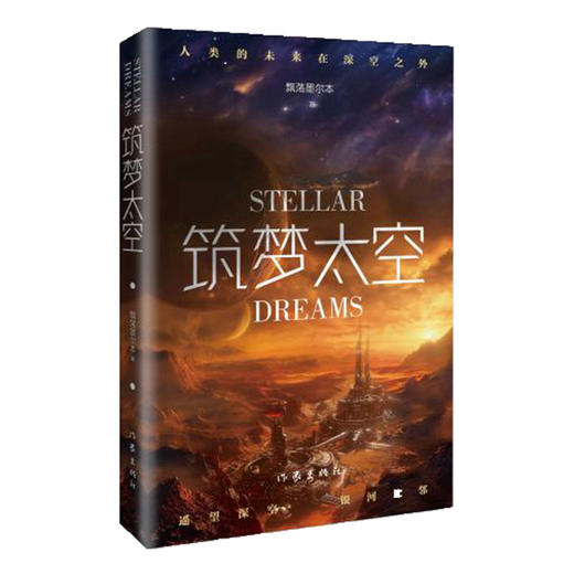 筑梦太空 梳理中国国际商业航天发展历史 商品图0