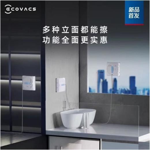 科沃斯W1S PLUS擦窗机器人 商品图1