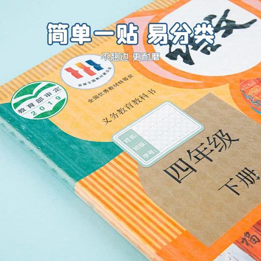 【广博】8枚/张*6 90*120mm 不干胶贴纸标贴纸学生班级学号姓名贴 商品图2