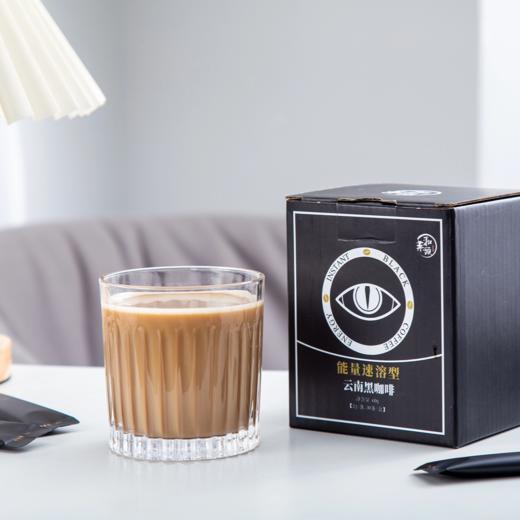 云上时光云南速溶黑咖啡组合装（1盒云南黑咖啡+1盒能量型云南黑咖啡 2盒装共60条） 商品图7