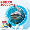 【第二件半价 买2件送高钙片1瓶】谷登鲨鱼软骨素软锭450g 商品缩略图2