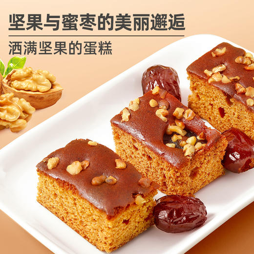 【味滋源】核桃红枣蛋糕400g 营早餐面包 传统糕点枣糕小吃零食休闲食品 商品图2