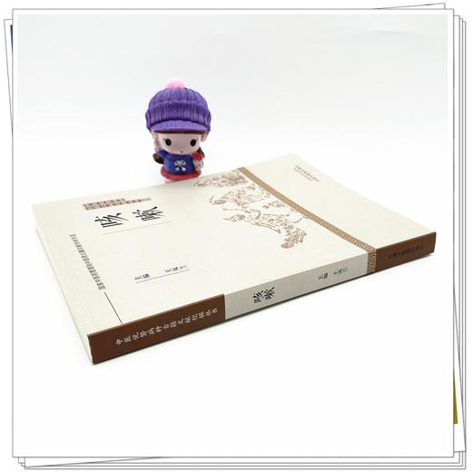 咳嗽 王凤兰 著 中国中医药出版社 中医优势病种古籍文献挖掘丛书 商品图2