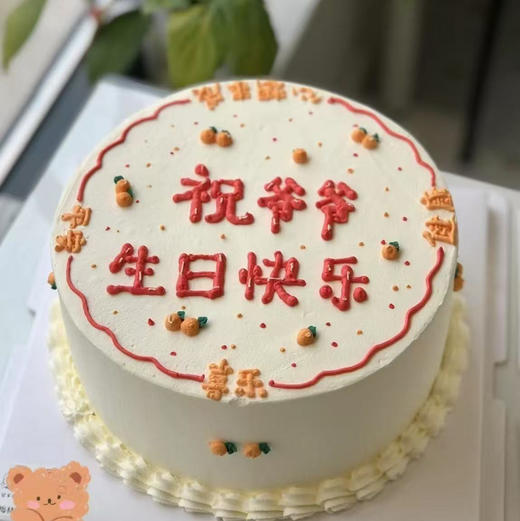 生日快乐 商品图0