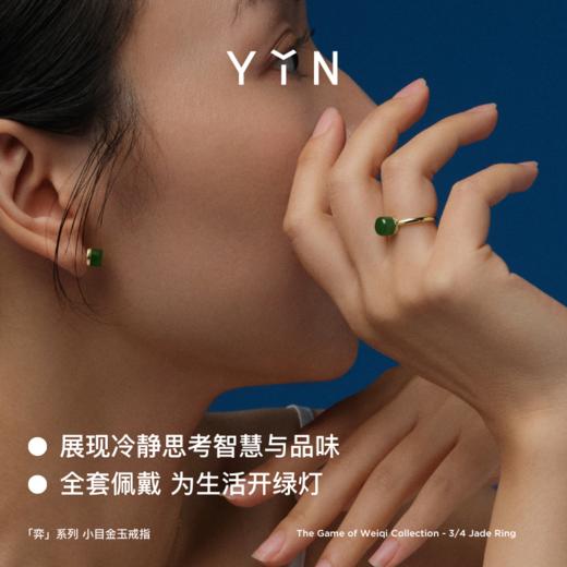 「弈」系列小目戒指-金绿 商品图3