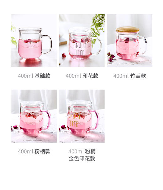 雅集玻璃杯悠觉杯400ml贴花（ENJOY LIFE） 商品图7