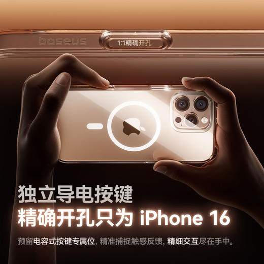倍思 水晶系列 镜头框支架保护壳 磁吸版 iPhone系列苹果15/16 商品图5