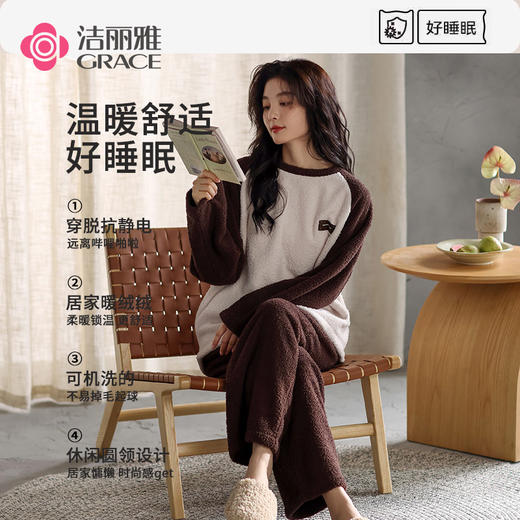 【冬季迎新】洁丽雅女士半边绒家居服套装加厚保暖舒适防静电睡衣 商品图1