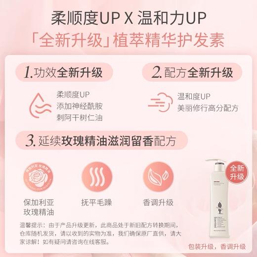 阿道夫精油洗护专研护发素(植萃精华)420ml 商品图3