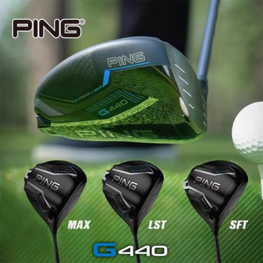 25年新款Ping高尔夫球杆一号木男士G440发球木1号高容错开球木杆 商品图0
