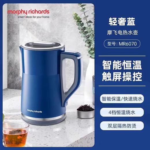 摩飞电热水壶 MR6070 （颜色随机） 商品图7