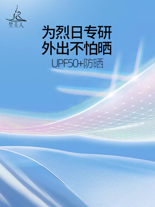 梵美人 F3081 瑜伽文胸 莱卡云柔 一体胸垫 商品图4
