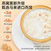 【燕窝花胶大满贯】燕窝粥 花胶羹组合 进口花胶 进口马来燕窝 纯净滋养 食补健康 低热量 美味 商品缩略图4