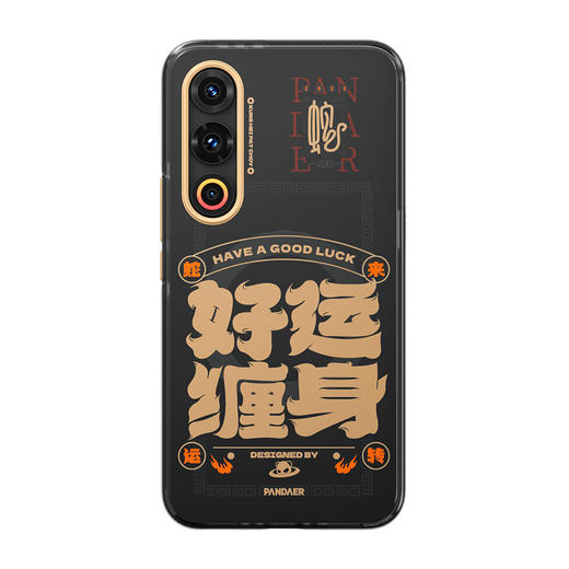 魅族 20/21系列、iPhone 16Pro/ProMax 已巳蛇年 妙磁抗菌抗摔壳 商品图6