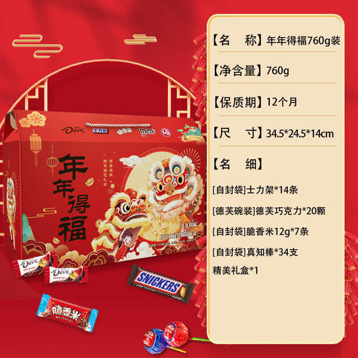 【年年得福，诚意满满】德芙牛奶巧克力礼盒 脆香米新年礼物 零食年货 员工福利食品团购-QQ 商品图1