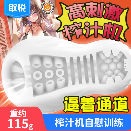 取悦动感握力训练飞机杯【药房直供】 商品图2